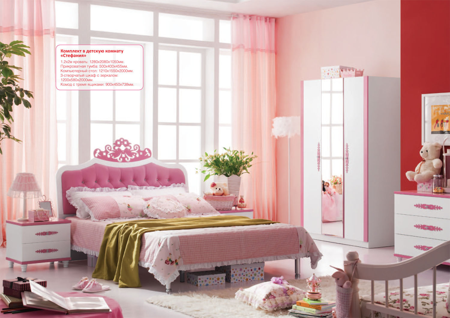 Детская мебель mosmirmebeli gmail com. Детские спальни для девочек. Детские комнаты для девочек. Розовая детская комната для девочки.