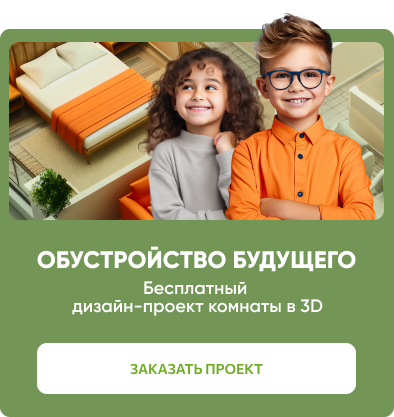 Обустройство будущего